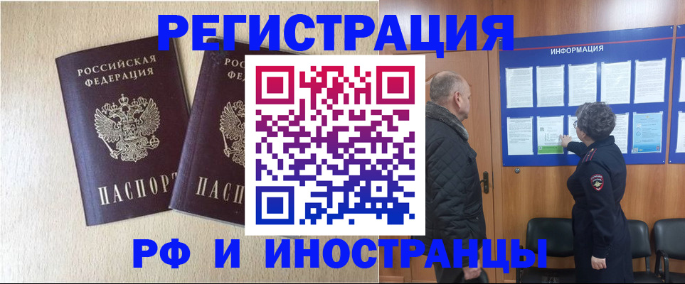 найти адрес прописки в Красноярске
