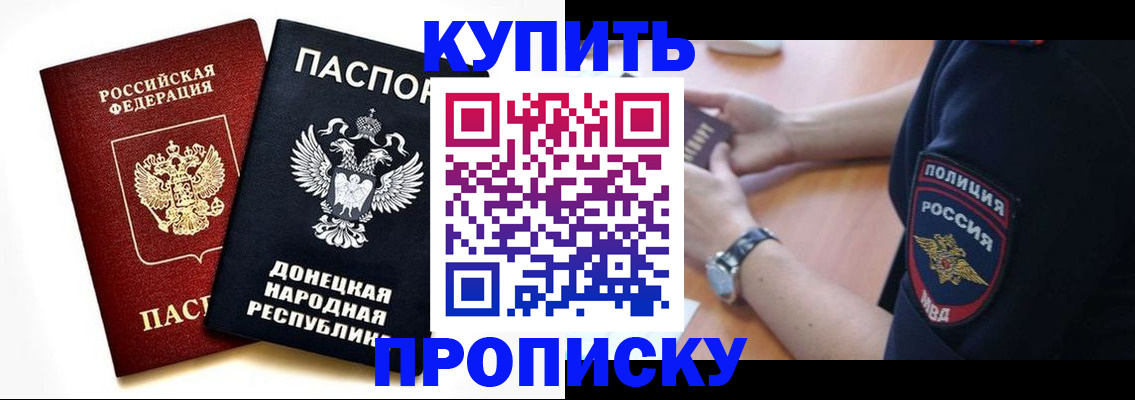 временная регистрация госуслуги в Красноярске