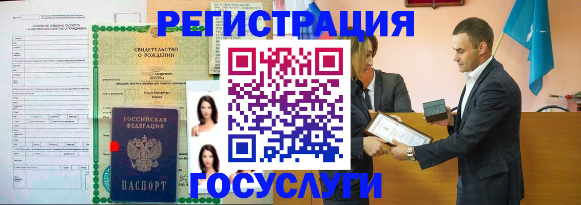 прописка в квартире в Красноярске